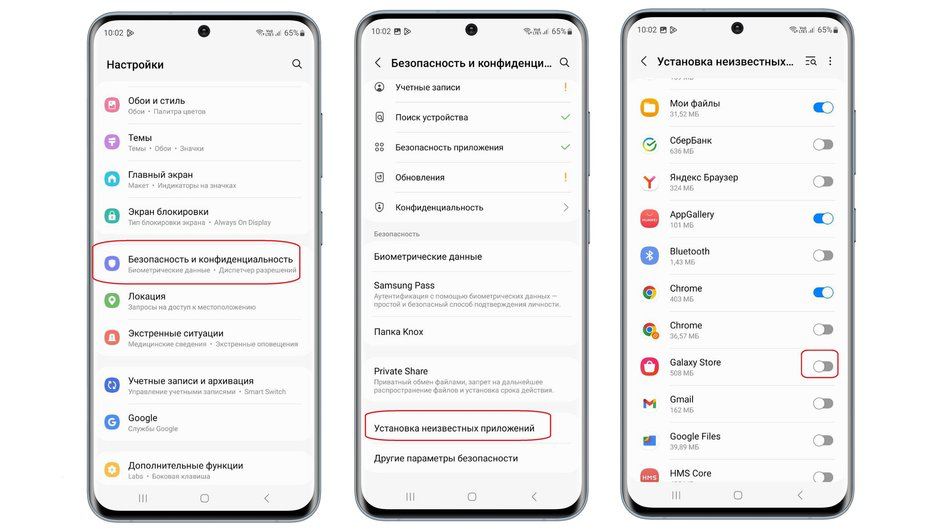 Samsung: Настройки → Безопасность → Установка неизвестных приложений → разрешить источник